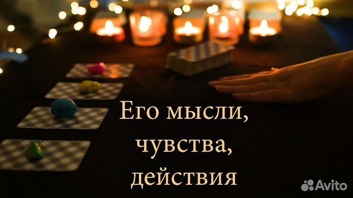 Приворот гадание обучение