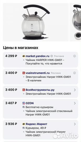 Новый Электрочайник Harper