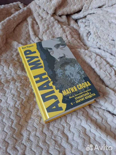 Книги. Алан Мур