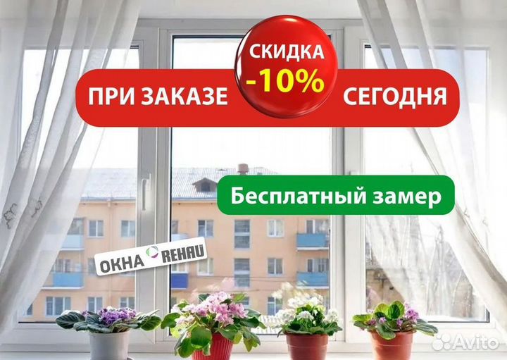 Окна быстро