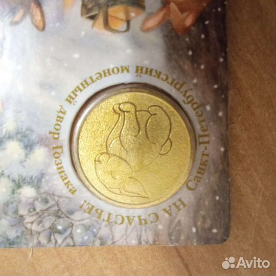 Монеты коллекционные