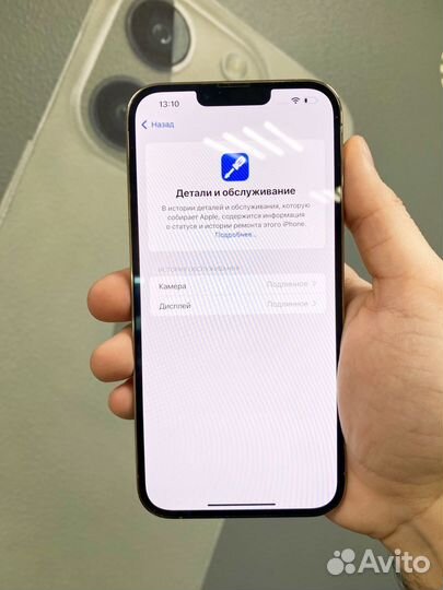 iPhone 13 Pro Max, 256 ГБ