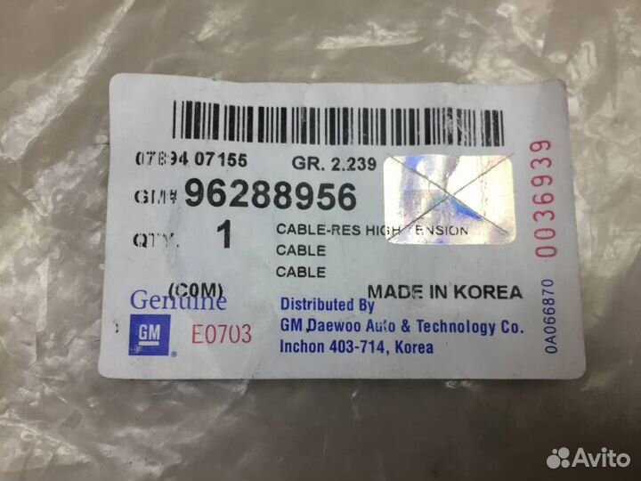 Провод высокого напряжения Chevrolet Aveo T250 200