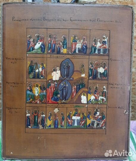 Старинные иконы. Праздники в окладе