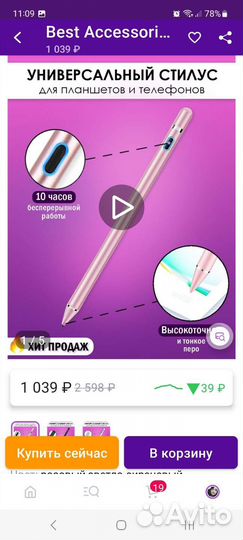 Стилус