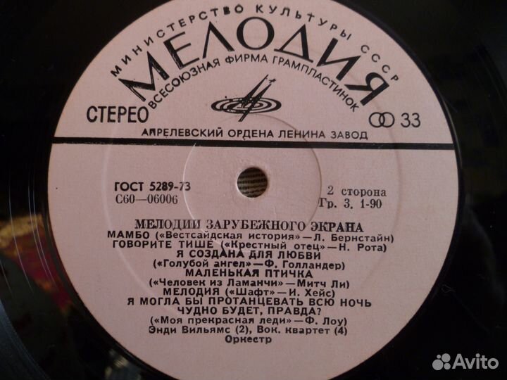 Мелодии Зарубежного Экрана