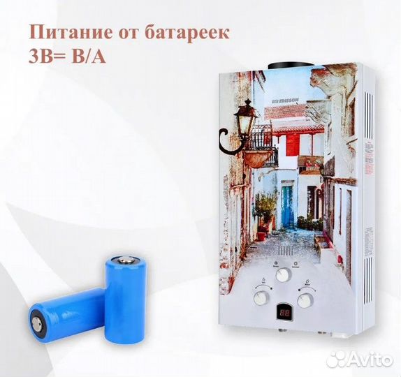 Газовая колонка edisson E 20 GD (Лиссабон)