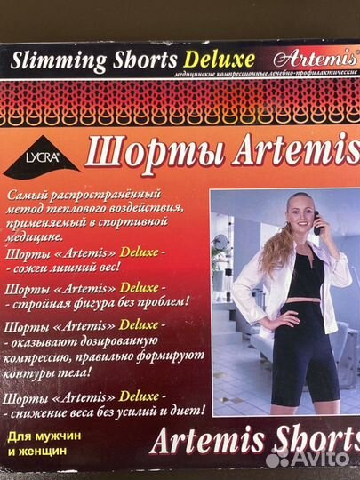 Шорты новые для похудения