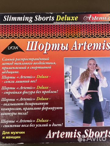 Шорты новые для похудения