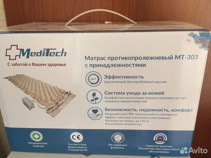 Компрессор для противопролежневого матраса