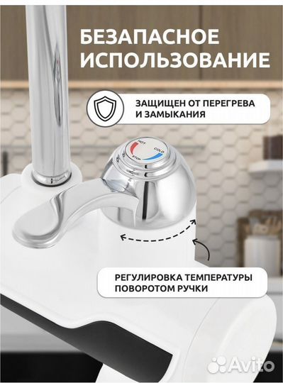 Водонагреватель проточный. Смеситель для дачи