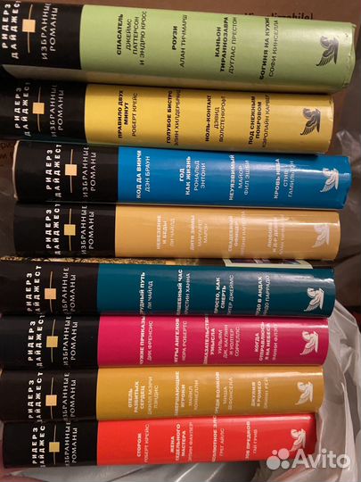 Ридерз дайджест избранные романы