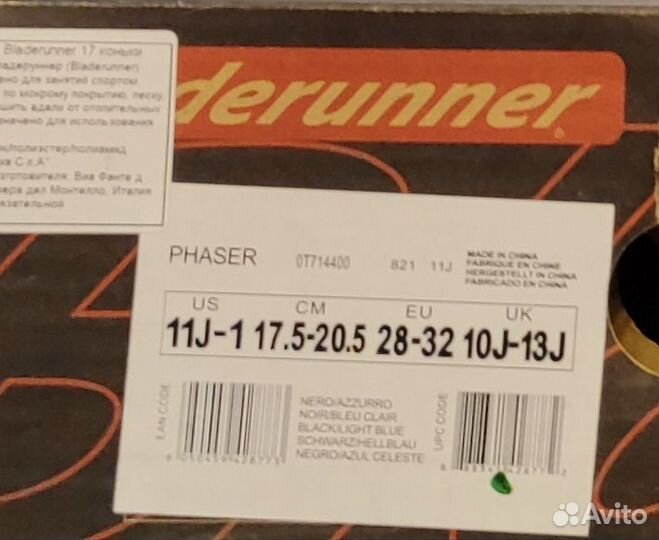 Роликовые коньки детские Bladerunner 17 phaser