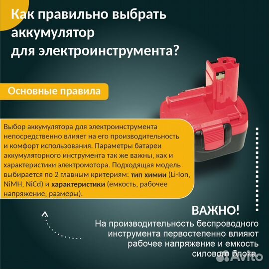 Аккумулятор для dewalt 1.3Ah 12V
