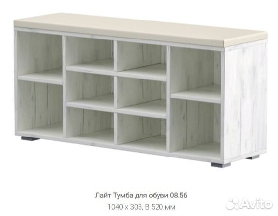 Тумба для обуви