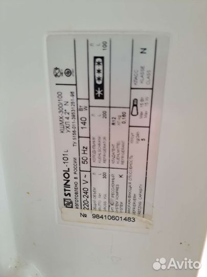 Холодильник Stinol