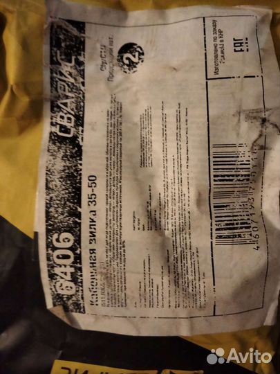 Кабельная вилка 35-50, вилка для сварочника