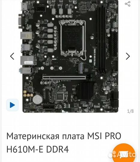 Материнская плата