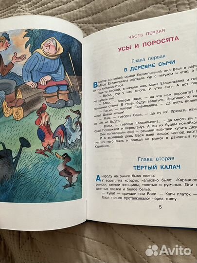Приключения Васи Куролесова Ю. Коваль