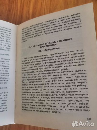 Книга О чем лают собаки