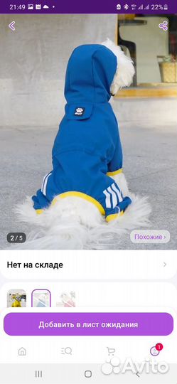 Комбинезоны доя собаки