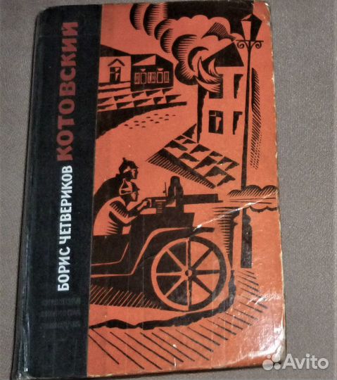 Штурмовики над Днепром\ 