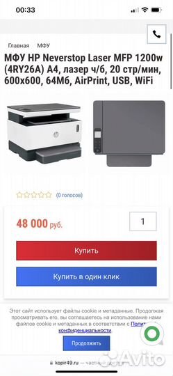 Цветной лазерный принтер neverstop laser mfp 1200w