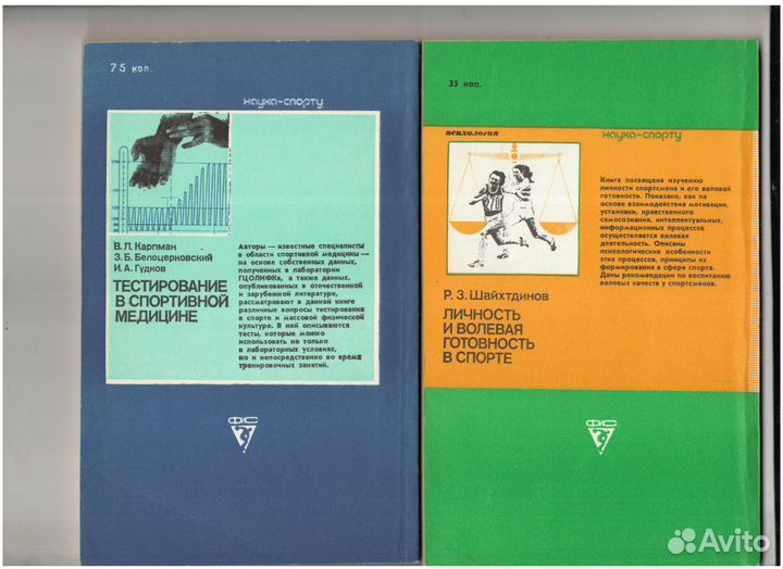 Спорт (Наука и Спорт) Учебники, пособия,справочник