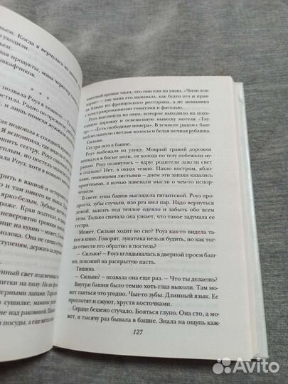 Сестры ночи