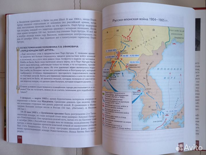 История России 9 класс Соловьёв