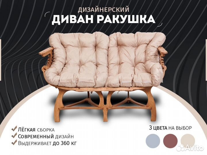 Мягкий диван для отдыха