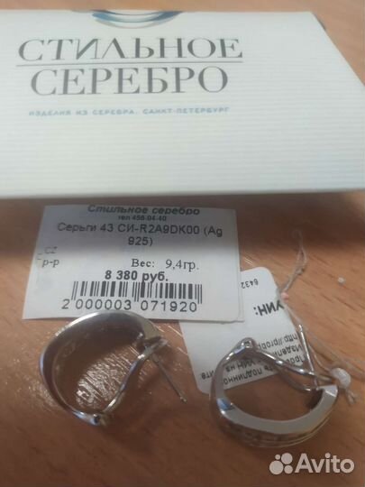Серьги серебро