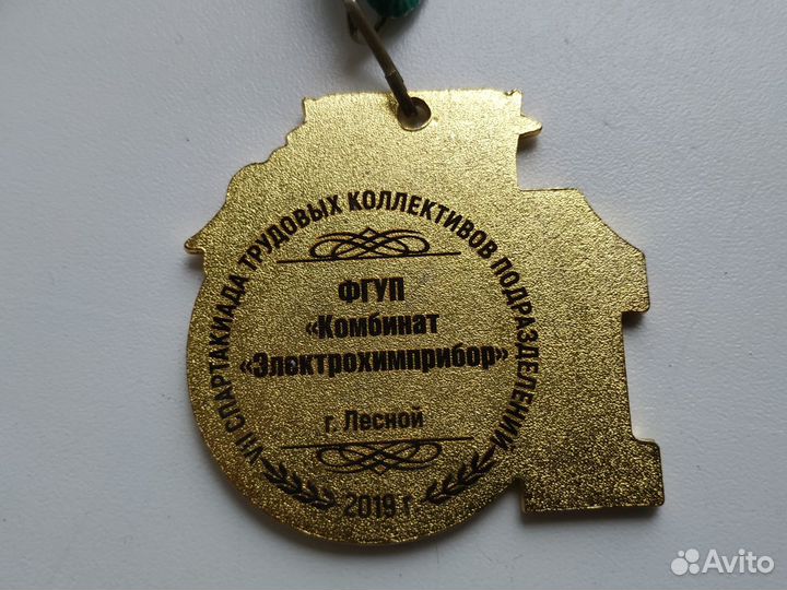 1 место.Спартакиада трудовых коллективов.эхп