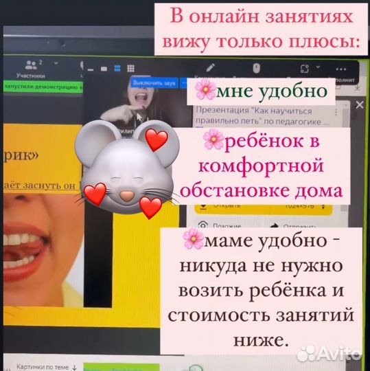 Логопед онлайн/подготовка к школе