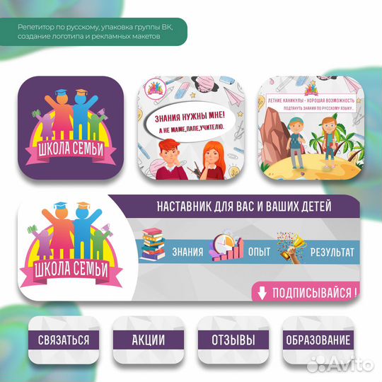 Графический дизайнер