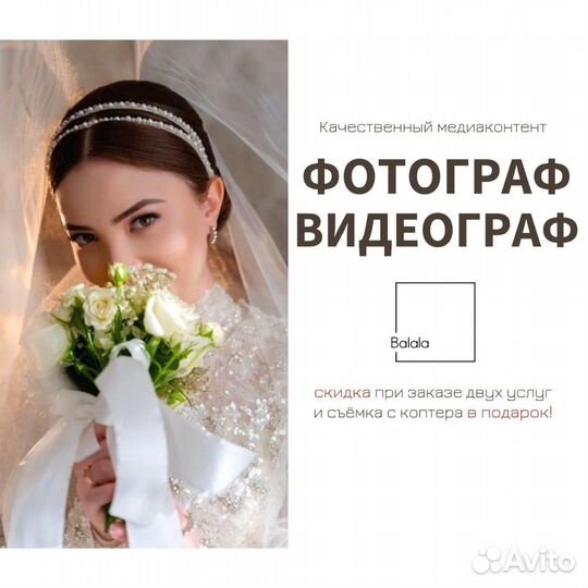 Съёмка, видеограф,фотограф, квадрокоптер