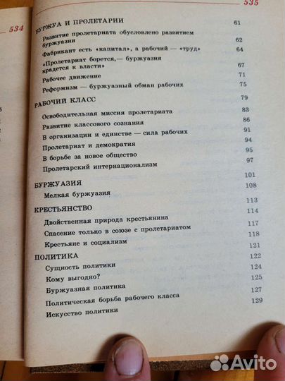 Книга Афоризмы,изречения.Маркс,Энгельс,Ленин