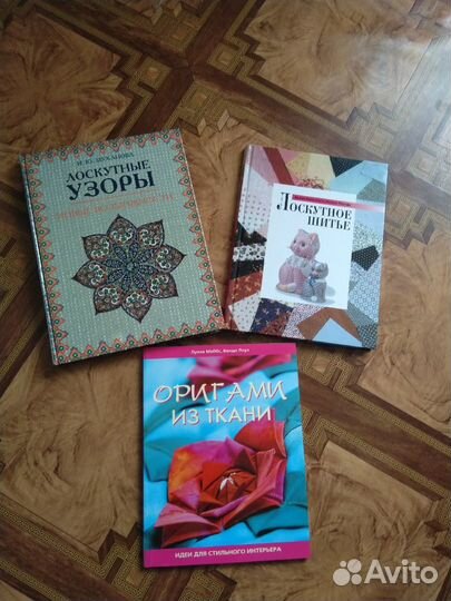 Книги для рукоделия