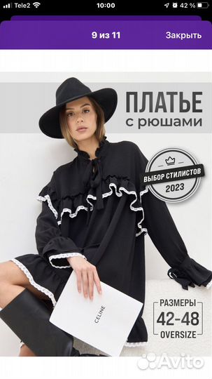 Платье