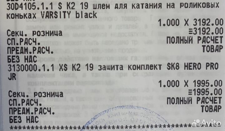 Шлем и защитный комплект