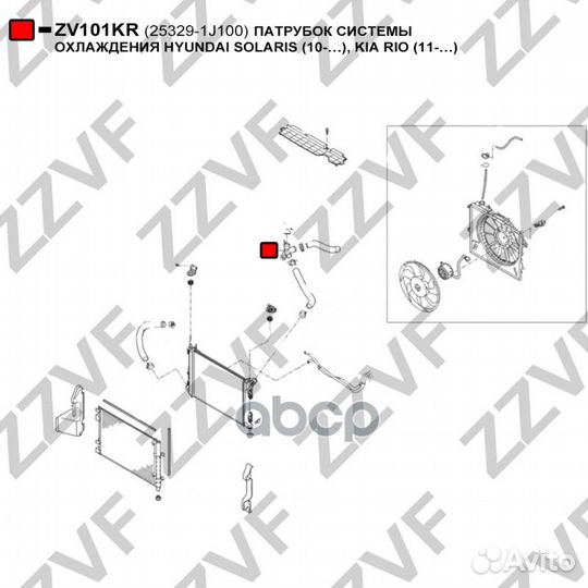 Патрубок системы охлаждения hyundai solaris (10