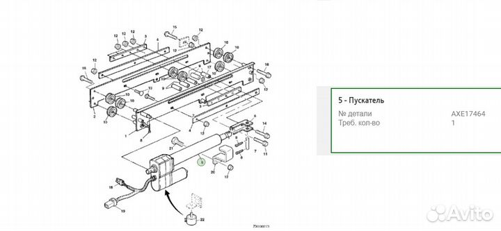 John Deere AZ55734 AXE17464 Джон Дир