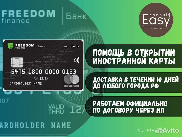 Банковская карта Казахстана