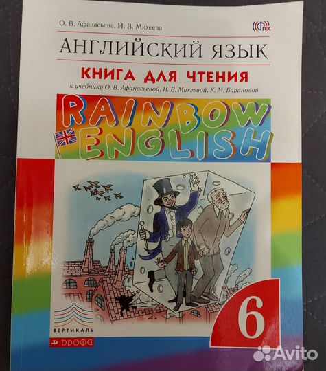 Книга для чтения по англ.языку