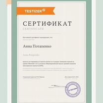 Репетитор по немецкому языку онлайн, Екатеринбург