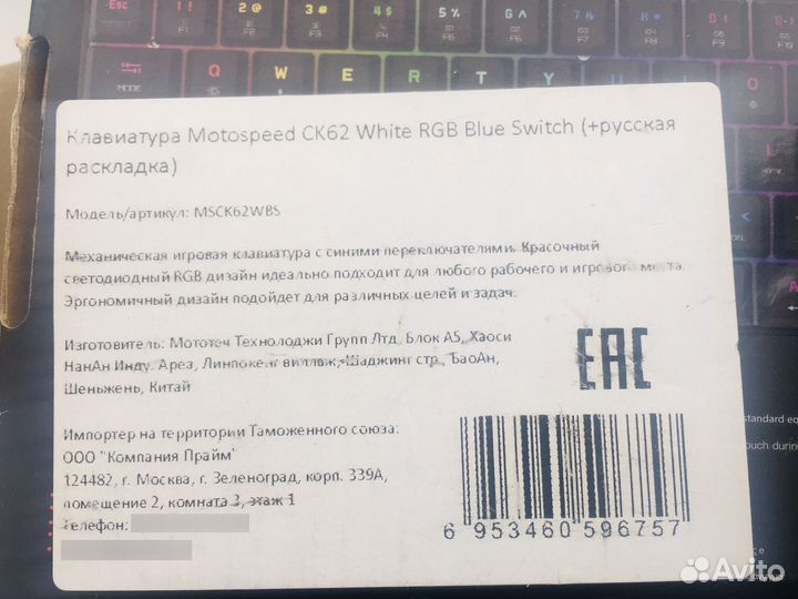 Механическая клавиатура motospeed ck62