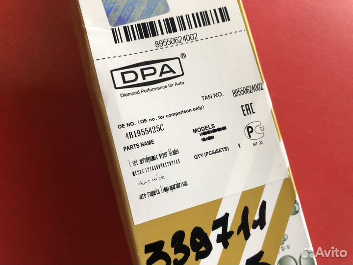 VAG 4B1955425C Щётка стеклоочистителя