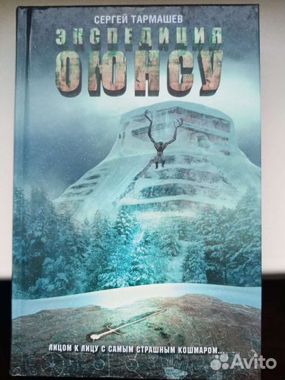 Книги С. Тармашев