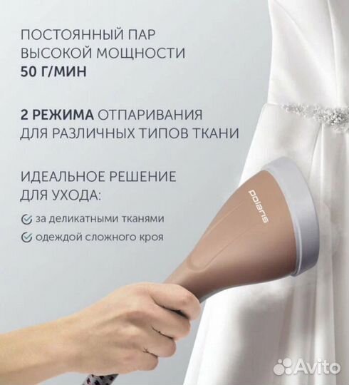 Отпариватель вертикальный Polaris PGS 2200VA