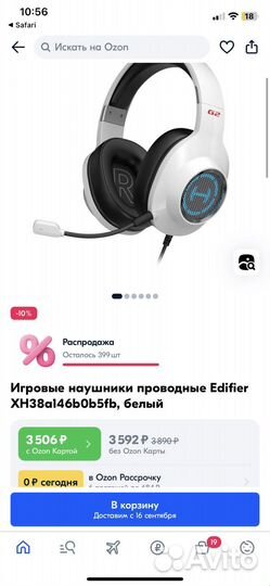 Игровые наушники G2ii